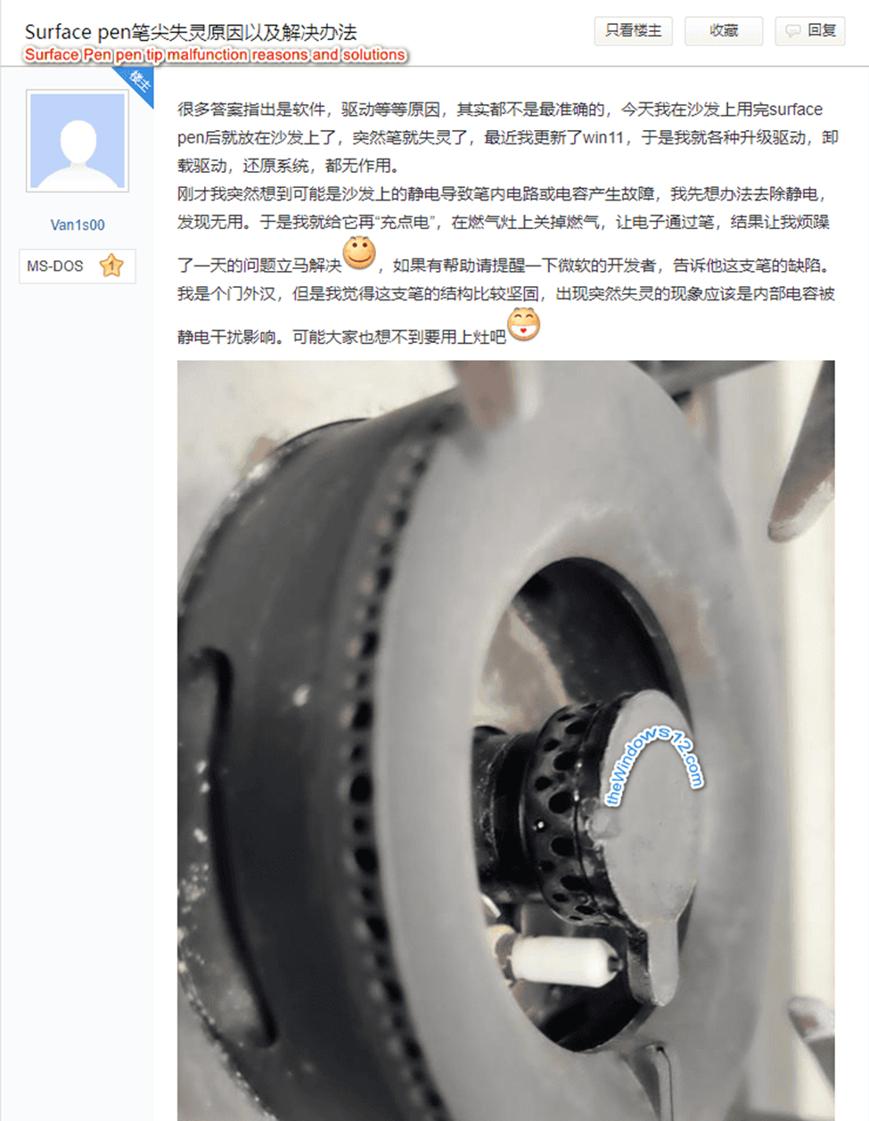 screenshot of post "Surface Pen pen tip malfunction reasons and solutions" in Baidu Tieba