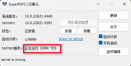status of SuperRDP