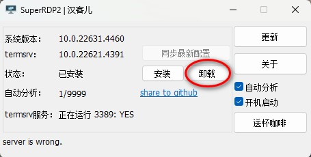 unistall SuperRDP services