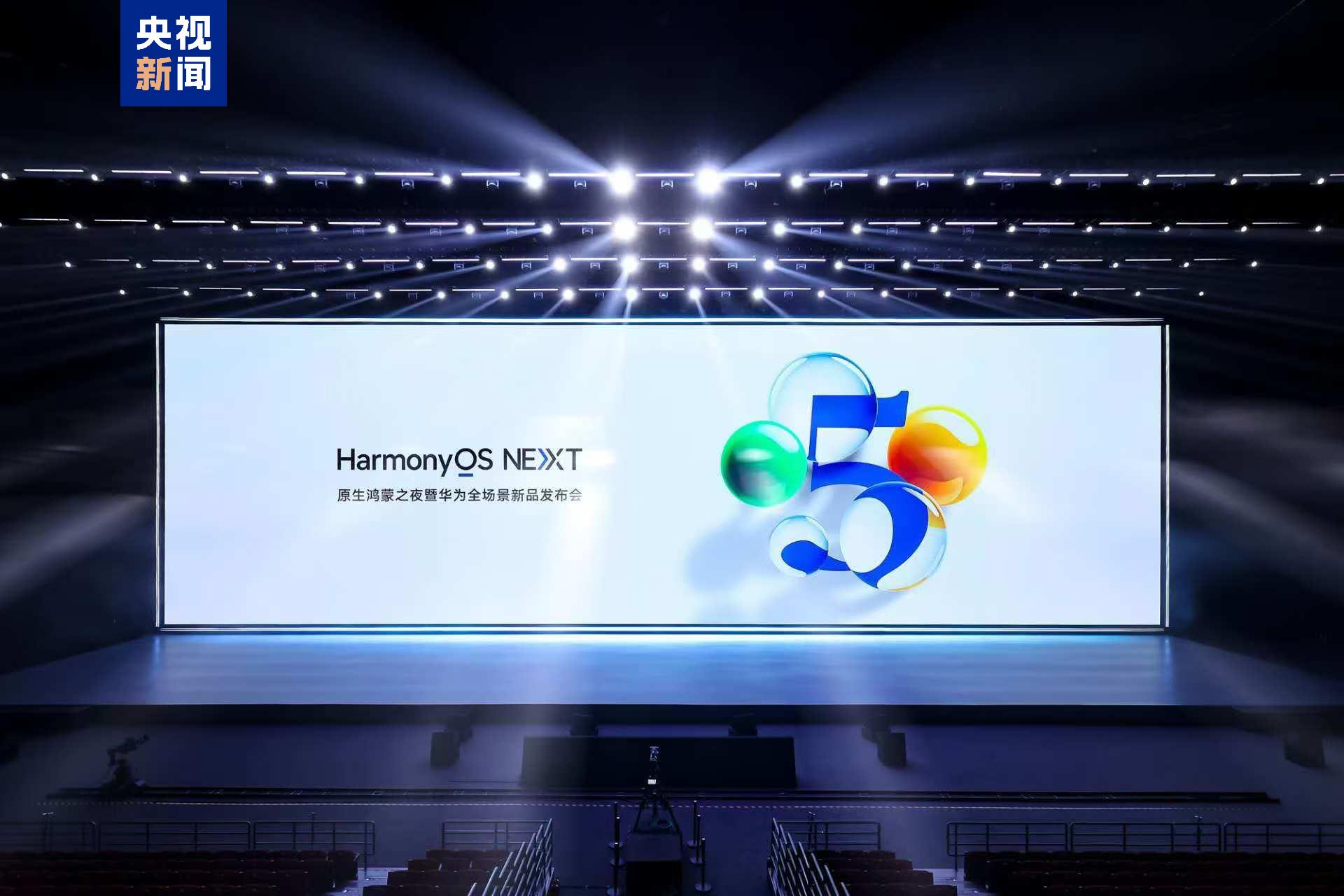 Huawei released HarmonyOS NEXT