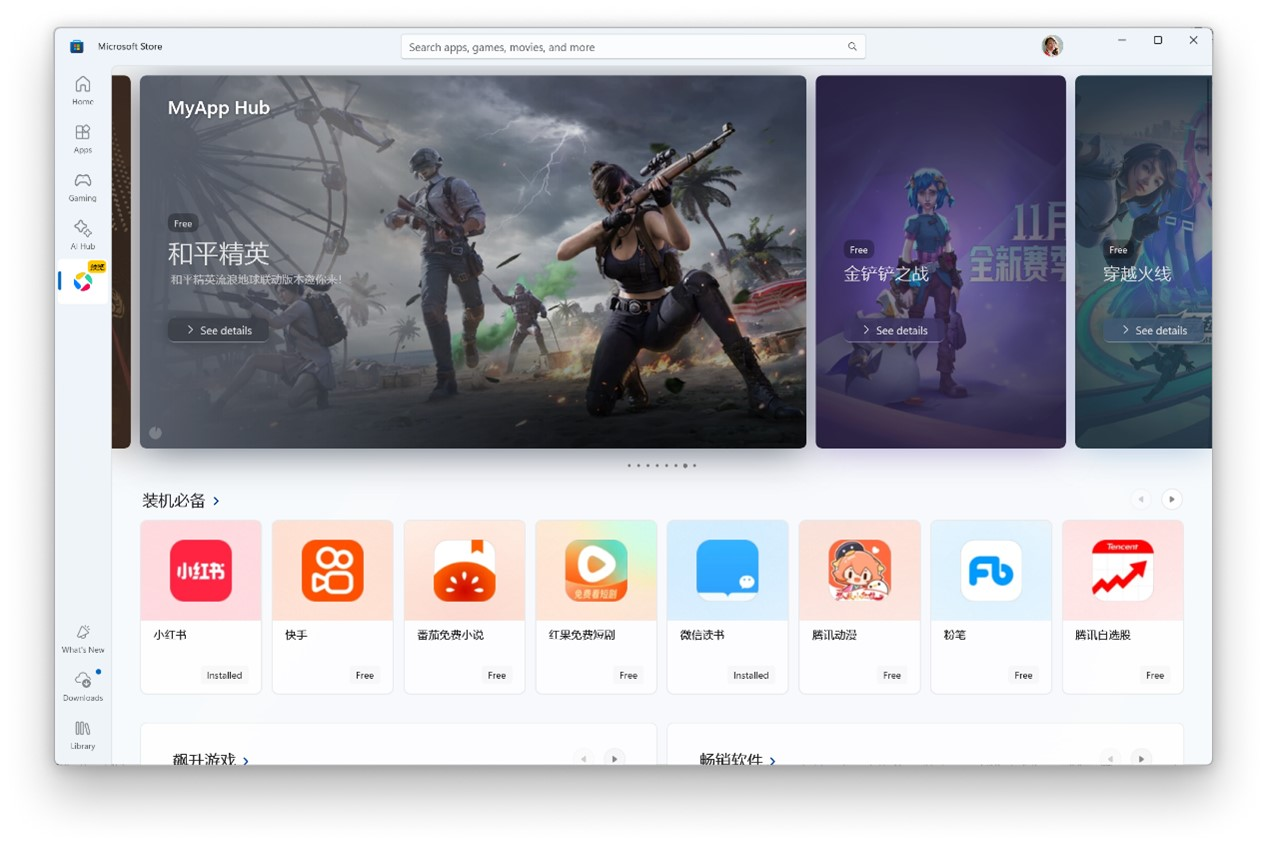 Tencent App Store Now Lives in Microsoft Store